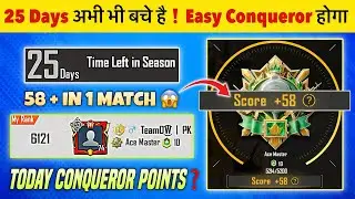 😱25 Days Left =  Easy Conqueror Strategy | Solo, Duo & Squad Conqueror Rankpush Guide | BGMI 4.5 