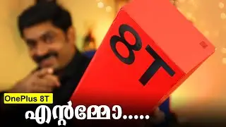 OnePlus 8T Malayalam Unboxing🔥🔥🔥||എന്റമ്മോ കിടു ഫോണ്&zwj;⚡⚡⚡