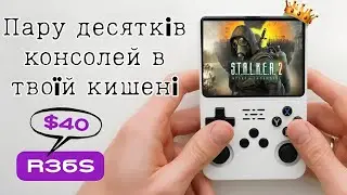 Огляд портативної консолі R36s: від Денді до PS1 за 20$