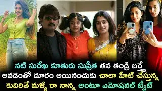 Actress Surekha Vani Daughter Supritha Emotional Tweet On Her Father Birthday #Surekhavani#Supritha