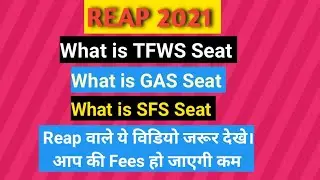 TFWS Seat ,GAS Seat and SFS seat different//Reap 2021 // what is full form TFWS Seat // what is TFWS