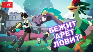 🔴【Temtem】Ловим донатеров и насильно прокачиваем | St. Amina Renewal