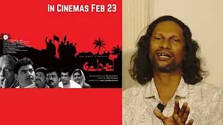 Prakash Chengal says about Choppu Movie | Rahul Kaimala | Kottayam Nazeer | Sarayu