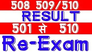 NIOS DELED Course 508 509/510 Result LIVE & Re-Exam course 501 to 510 LIVE
