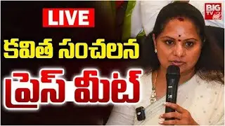 MLC Kavitha Live | కవిత సంచలన ప్రెస్ మీట్ | KCR Re Entry | BIG TV TELUGU
