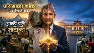Viral Election Song: हर्क साम्पङको जोसिलो गीत - 