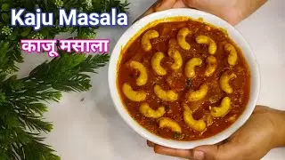 Olya Kajuchi Bhaji | Cashew's Nuts Dessert cashew masala recipe | Village Cooking