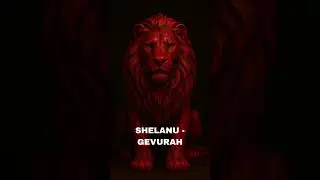 Shelanu- Gevurah