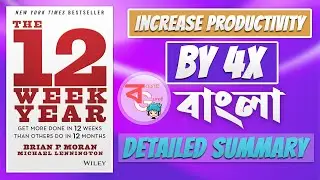 The 12 Week Year Book in Bengali _ best heart touching motivational quotes in bangla