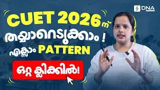 CUET UG Exam Pattern 2026 | Complete Detailed Explanation | DNA CUET @DNACUET 