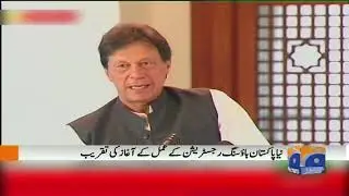 PM Imran Khan Addresses At Ceremony of Naya Pak Housing Scheme