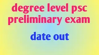 PSC DEGREE LEVEL PRELIMINARY EXAM DATE OUT