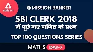 SBI CLERK 2019 | Mission BANKER | Top 100 Questions Series | Maths Night Class | 12:00 AM