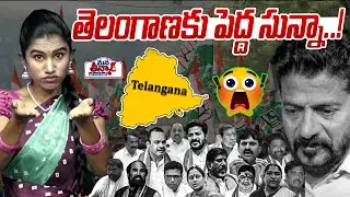 Mana Teenmar: Big zero for Telangana..! | BJP & Congress MPs Failed | Union Budget 2026 | PM Modi