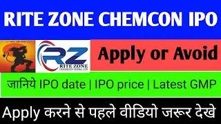 Rite Zone Chemcon IPO | Rite Zone Chemcon IPO GMP | Rite Zone Chemcon Review