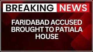 Delhi Red Fort Blast Links: Faridabad Module Accused Face Court Today | NewsX