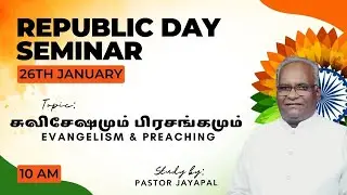 [REPUBLIC DAY SPECIAL] SEMINAR || Study on Evangelism and Preaching || Pastor Jayapal
