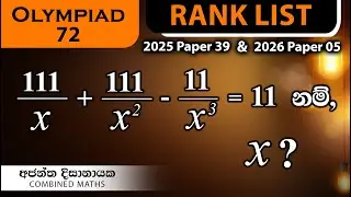Olympiad Maths - 72 වැඩ්ඩන්ට I Combined Maths I Ajantha Dissanayake