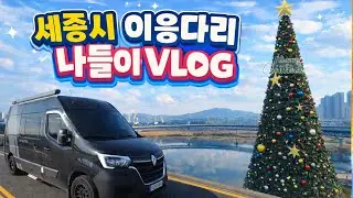 세종시 이응다리!! 고추짜장 맛집찾음!
