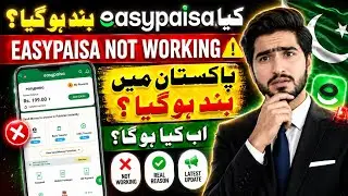 Easypaisa App Shutting Down In Pakistan? | Easypaisa App Not Working | Easypaisa Login Problem Today