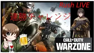 「COD：WZ」連勝チャレンジ！w/ウィンレッド、カルミアさん