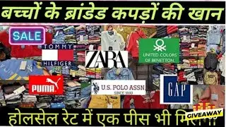 Branded Clothes Kids | Cheapest Price in Delhi | Delhi Branded Garments |Summer Sale| Bacho ke Kapde