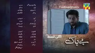 Bebaak - Episode 41 - Teaser - 2nd February 2022 - HUM TV