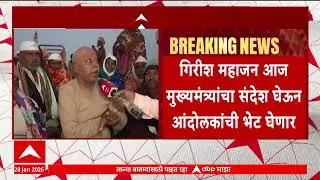 Farmer Protest In Mumbai : मुख्यमंत्र्यांसोबत सकारात्मक चर्चा? शेतकरी मुंबईत धडकणार की माघारी जाणार?