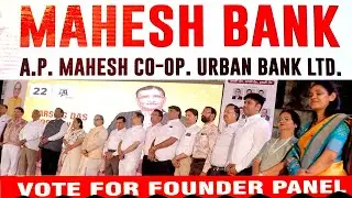 Mahesh Bank Elections Founder Panel Meeting || Maheshbank latest news || Telugu 7 media