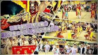 乙巳年新竹竹塹降龍寺慶祝安座二十週年慶祈安遶境大典