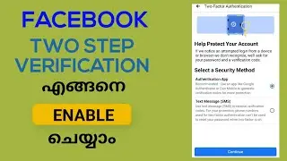 Facebook two factor authentication | how to enable two step verification on Facebook | Malayalam