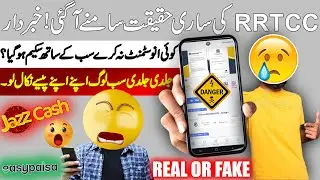 RRTCC Earning App Scam Alert | RRTCC Earning App Real Or Fake |Digital Irfan | Today New Earning App