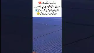 Solar System Drowned in Floods#FloodDisaster #NaturalCalamity #HumanStruggle #TearsOfNature#flood