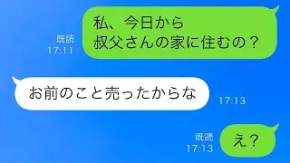 叔父に私を売った父「今日からお前は叔父の家で働くことになる」→障害を持つ従兄弟のサポートとして引き取られた私が絶望していると…