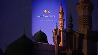 Rasool e Khuda Aaftab e hidayat&hearts;️ Naat e Rasool💕 #naatsharif #naatstatus #yaRasoolAllahﷺ