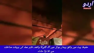 Fire Breaks Out at RUMAAN HOTEL in Hafeezpet; Major Tragedy Averted Swift Action by Fire Department