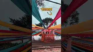 wagha mata..❤️✨#amaravti #partwada #travelblog #travel #lifeisbutadream #whowillbemylifepartnerta