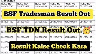 BSF Tradesman Result Out 🥳 ll BSF Tradesman Result Kaise Check Kara ll BSF tradesman Result Out