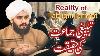 The Reality of Tablighi Jamaat | Why Tablighi Jamaat Is Important | Reality Explained | in Urdu 