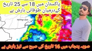 More Rain expected tonight weather report | P weather forecast | hub weather update