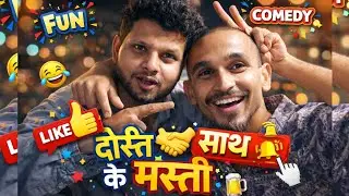 “Kamine dost phasa ke bolte hain: tension mat le bhai, main hoon na!” 🤣🔥#funny #comedy #motivation 