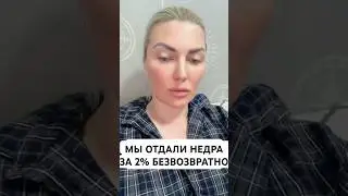 УКРАИНА ОТДАНА ДАРОМ ШТАТАМ 🤧#recommended #shorts
