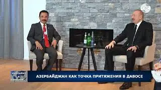 Политическая стабильность Азербайджана &ndash; весомый аргумент для инвесторов