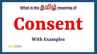 Consent Meaning in Tamil | Consent in Tamil | Consent in Tamil Dictionary |