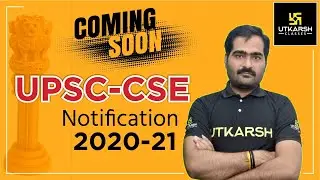 UPSC Prelims Exam Date Notification | UPSC-CSE Civil Services Prelims Exam 2021 | Utkarsh IAS-PCS