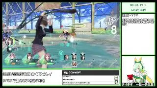 砂糖兄貴のBLUE REFLECTION 帝 初見プレイ ＃2