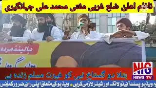 TLP protests in Karachi Press club #NIGNewsTv #khadimhussainrizvi #saadhussainrizvi