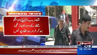 DPO Attack Suspect Killed in Doaba Security Operation  | News One