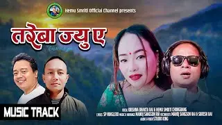Tareba Jiu Eh तरेबा ज्यु ए Tusic Track 2023 -Hemusmriti Chongbang- Krishna Bhakta Rai-Manoj