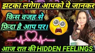Find Out  Hidden And Unseen Feelings Of Your Partner🤔HIS/HER CURRENT FEELINGS HINDI TAROT READING222